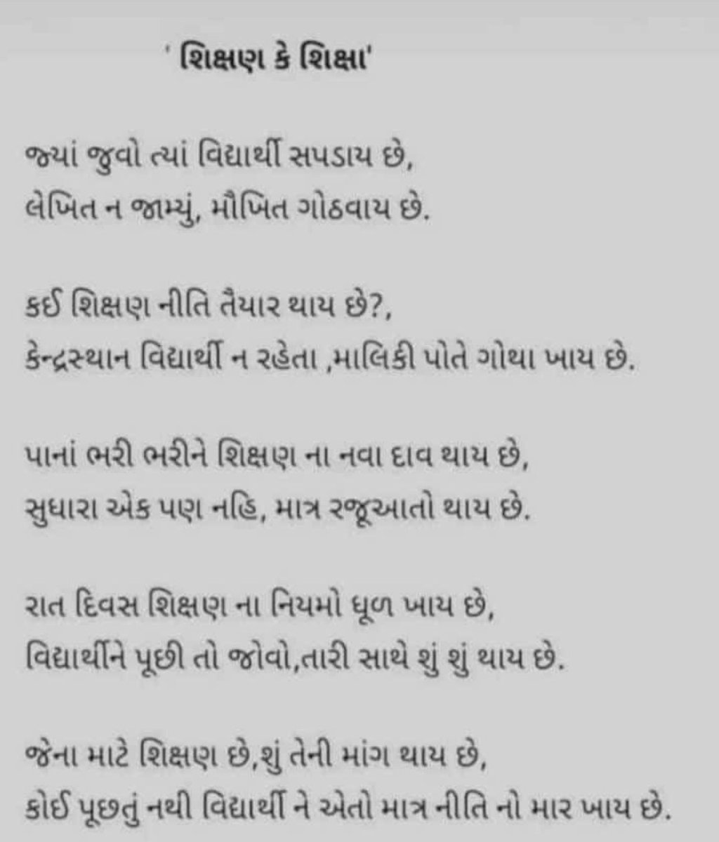 NeepaD1's tweet photo. #canceliiteoralexam
#IITE
@harshad5350 
@iitegandhinagar https://t.co/o4MOoNwgL8