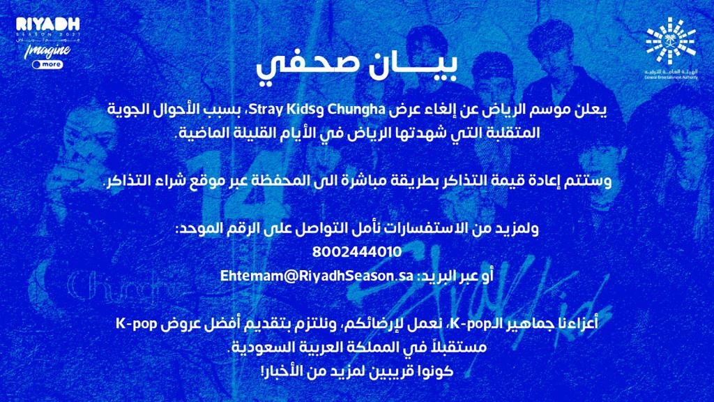 موسم الرياض | Riyadh Season tweet media