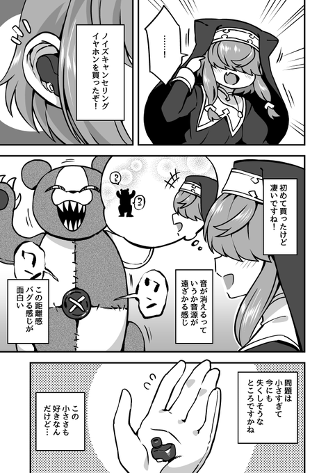 日記(これで作業効率も上がるに違いない! 