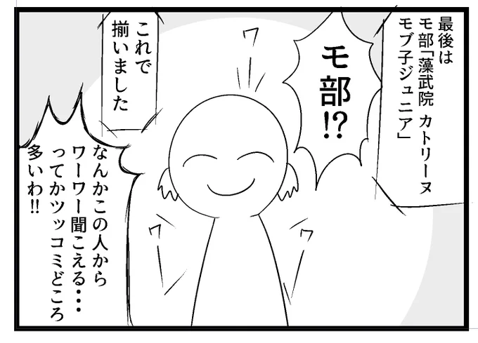 まんがまんが 