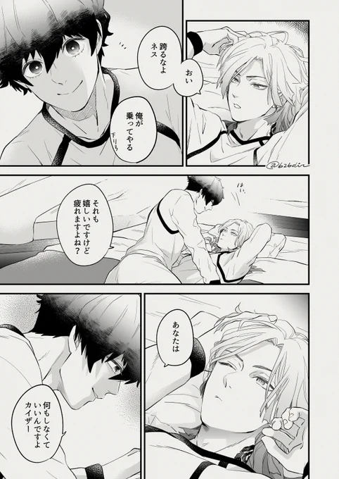 今週の死因ネスカイだよ…… 