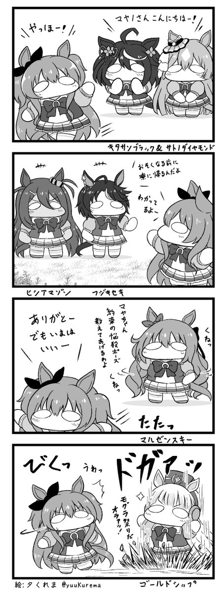 ぷちっとウマ娘漫画#29 マヤノトップガンとせんぱいこうはい #ウマ娘 #ウマ娘プリティダービー 