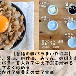 お肉好きさん必見!がっつりお肉を食べたいときにもぴったりそうな「豚肉」レシピ4選!