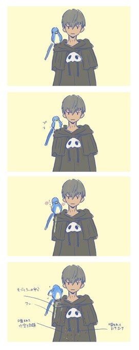 ヘルメスの装備。
#FF14 