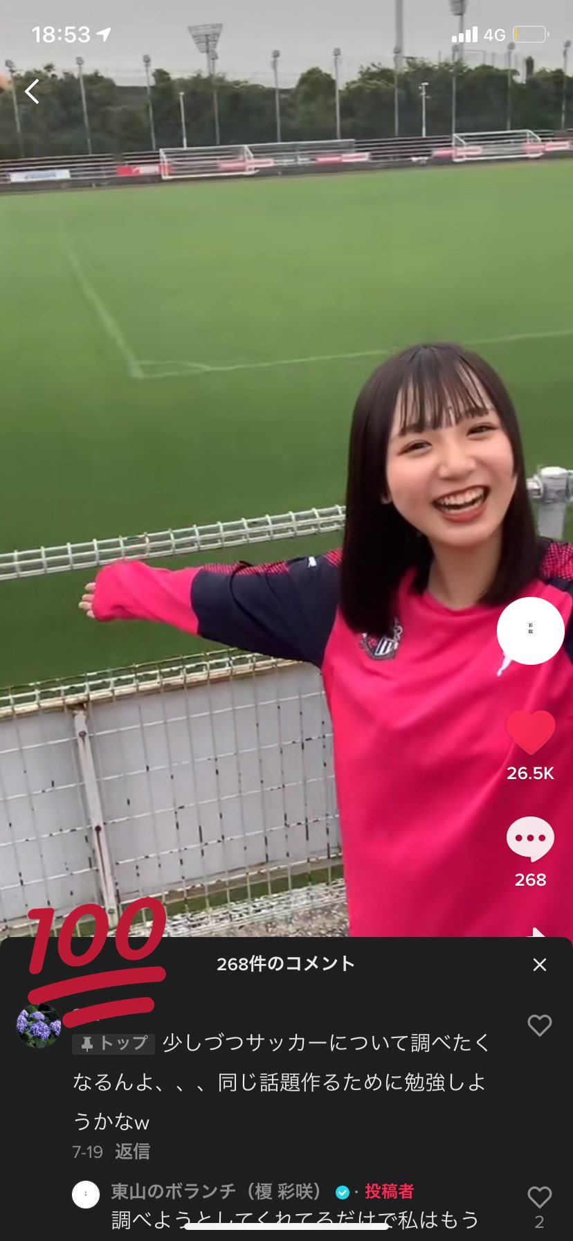 榎彩咲 Twitter Search Twitter