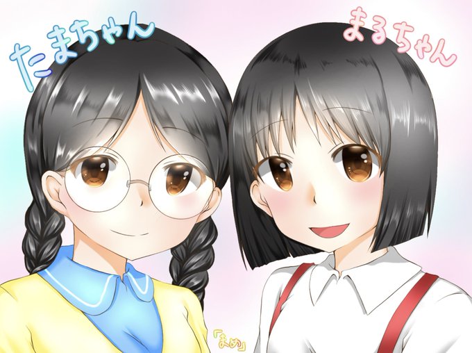 まる子ちゃんのtwitterイラスト検索結果