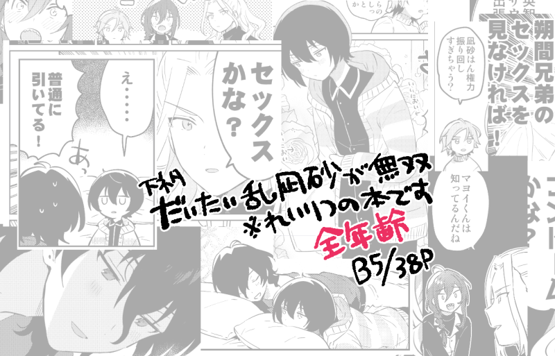 1月23日ブリデ30の本※全年齢!!!!!
サドネスはヨ27a(零凛)
P(サンプル)https://t.co/Dp6ERdmcmM

通販(とら)https://t.co/l9EHIzNVvN
通販(フロマ)https://t.co/rSg2pYFT47 