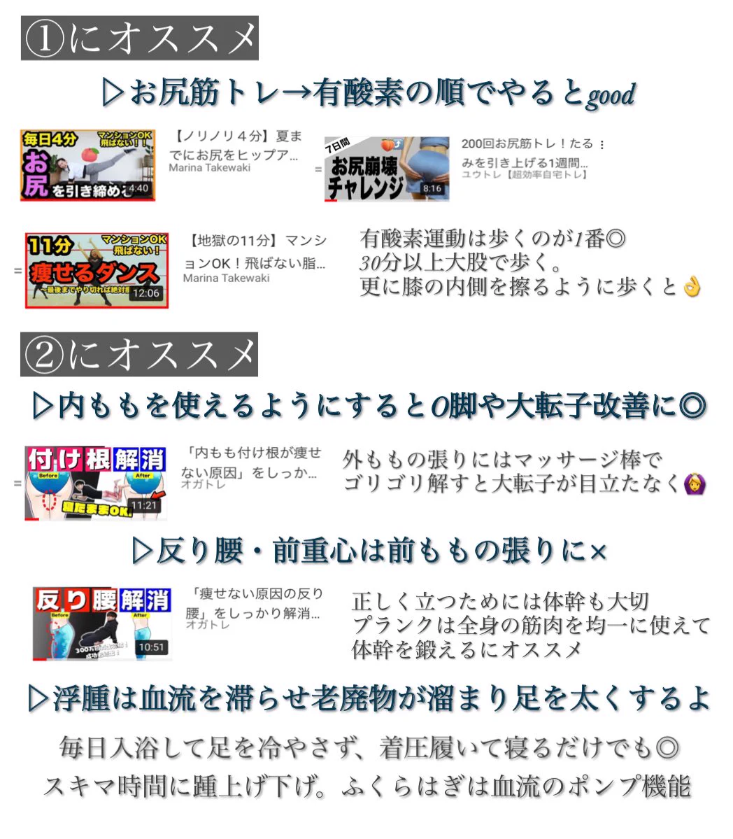 足太い原因は脂肪・浮腫や立ち方が悪い という人がほとんど。変化が表れやすいやり方。