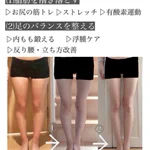 足太い原因は脂肪・浮腫や立ち方が悪い という人がほとんど。変化が表れやすいやり方。