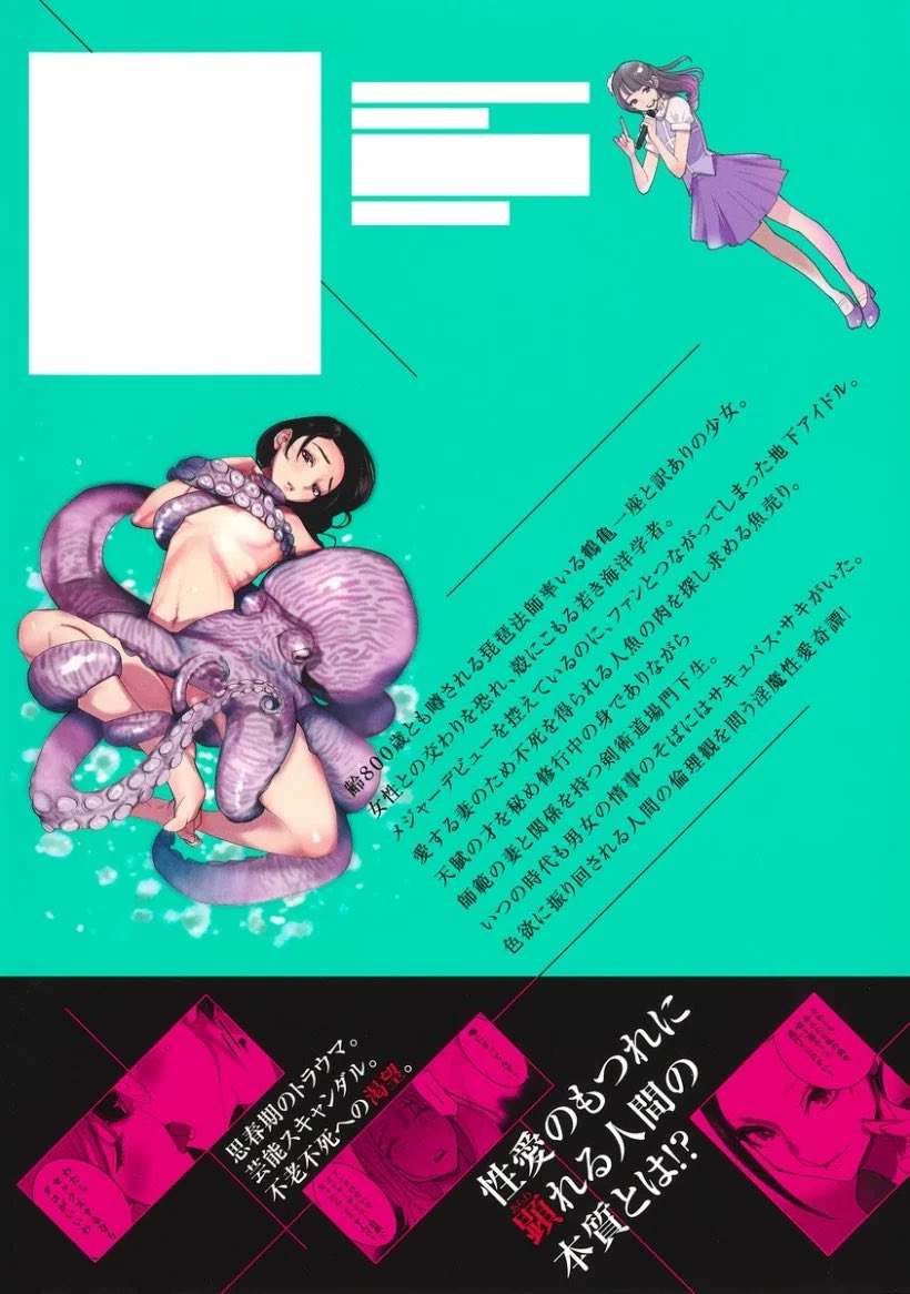 BANCO『渇望する果実』2巻収録 第8話「跳べない果実」より✨
コミックス2巻、1/19発売しました🎉
https://t.co/iqpIskjaDB