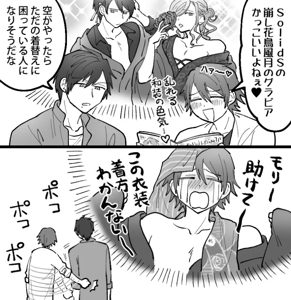 崩し花鳥風月 大原空編 