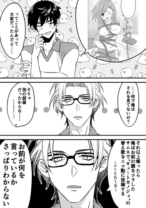 怒り方が独特な七ツ森くん(経緯はメディア欄を見てください👍) 