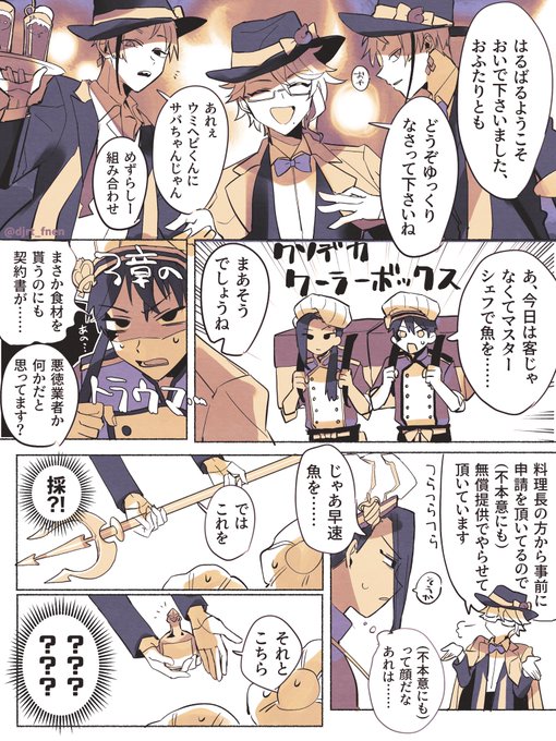 マスシェ妄想(⚠️🐍人魚化) 