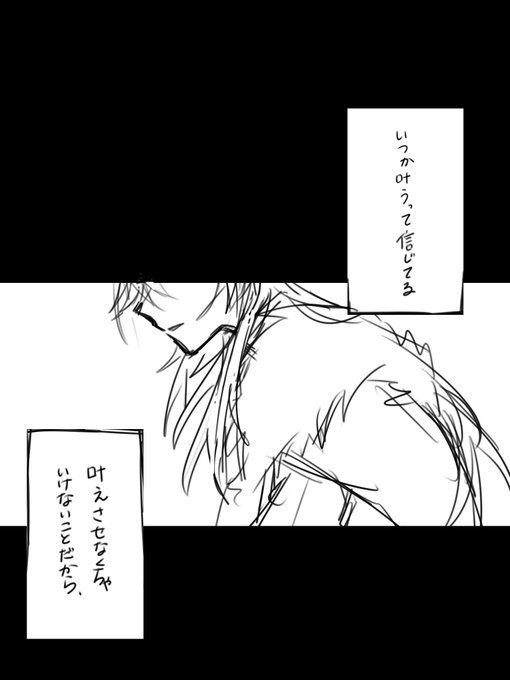 最後まで完成させる気力なかった 