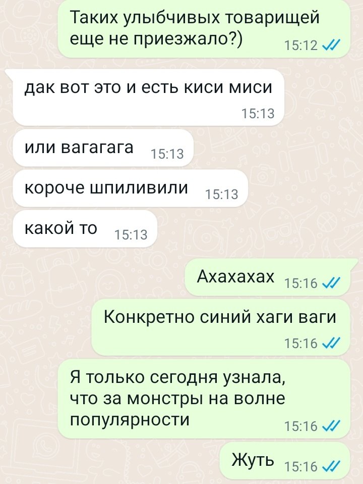 Только сегодня узнала, кто такой этот ваш хаги ваги из бесячего звука в тт. А мама уже в курсе всех трендов! Обожаю её 
Да, работая в пункте выдачи, и не на такое насмотришься)