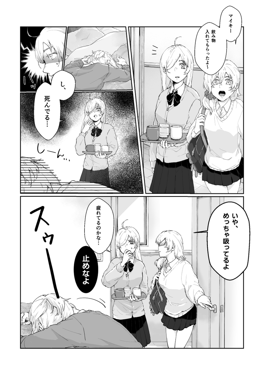 #tkrvプラス
夢主ちゃんの顔出る

夢主ちゃんの部屋に遊びに来たmyk、めっちゃ吸ってた 