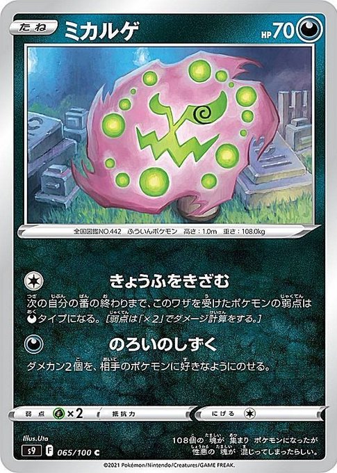 ミカルゲのtwitterイラスト検索結果