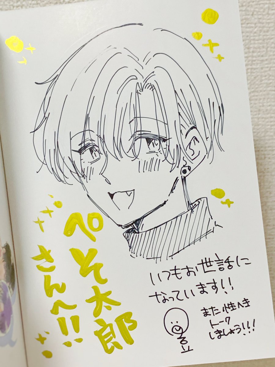 そして伊吹さんとトラ葵さんのイラストもいただいちゃいました〜〜!!可愛い……!!有難うございます🥰🐯💖💖💖
改めてコミックス発売本当におめでとうございます🎉✨

ちなみに京史郎さんと真緒くんカプもめちゃくちゃ推しです…🦊🔥 