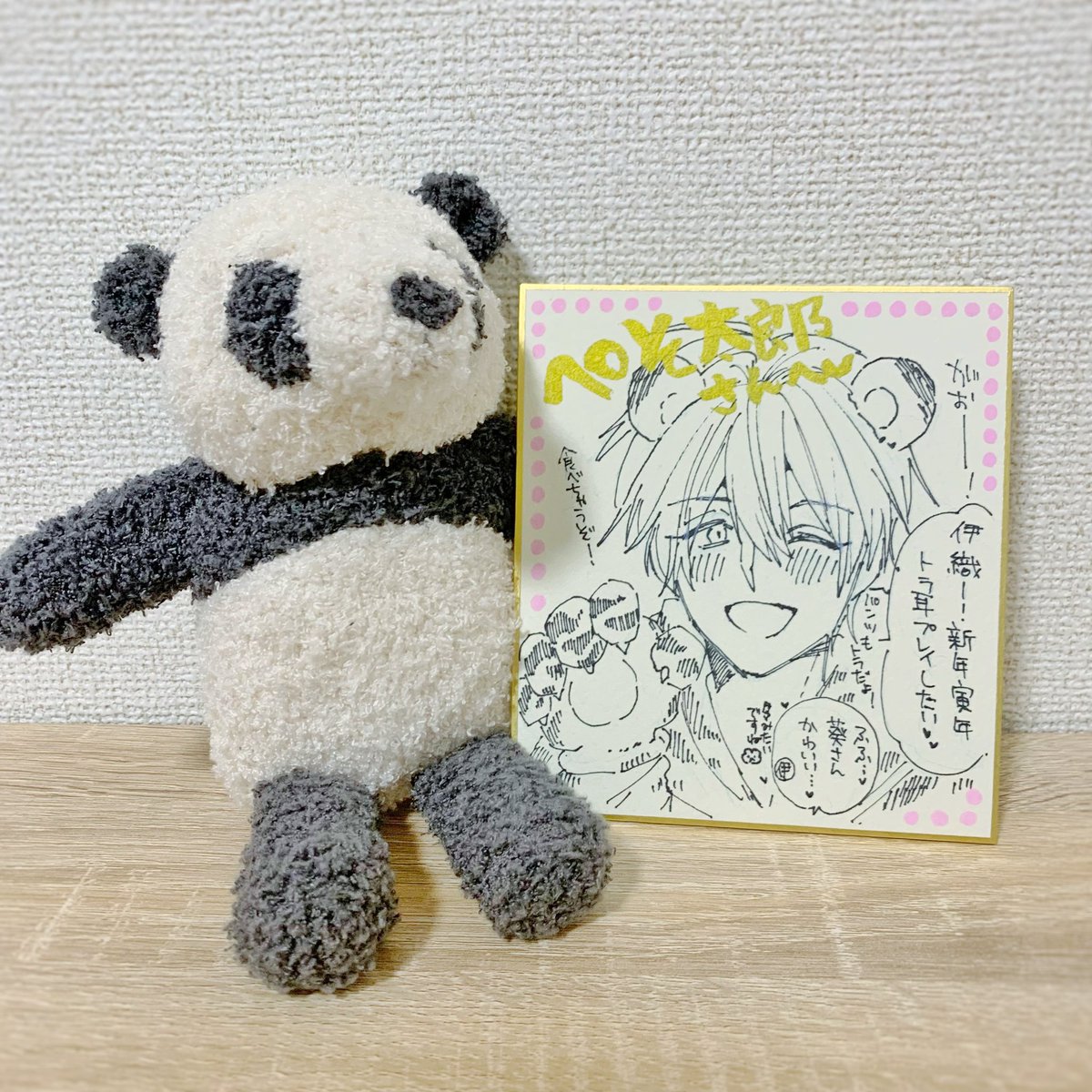 そして伊吹さんとトラ葵さんのイラストもいただいちゃいました〜〜!!可愛い……!!有難うございます🥰🐯💖💖💖
改めてコミックス発売本当におめでとうございます🎉✨

ちなみに京史郎さんと真緒くんカプもめちゃくちゃ推しです…🦊🔥 