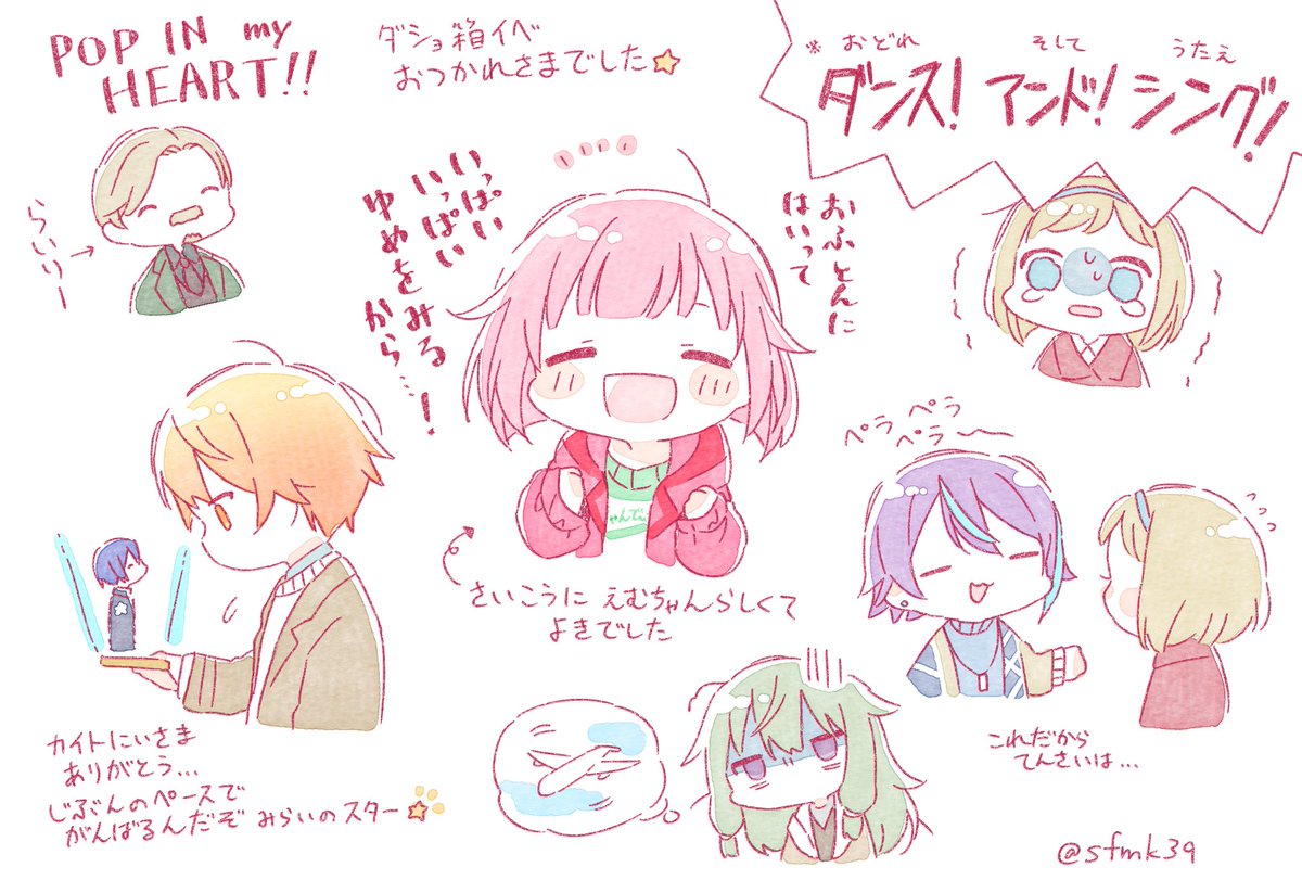 #prsk_FA
ダショ箱イベお疲れ様でした～ 