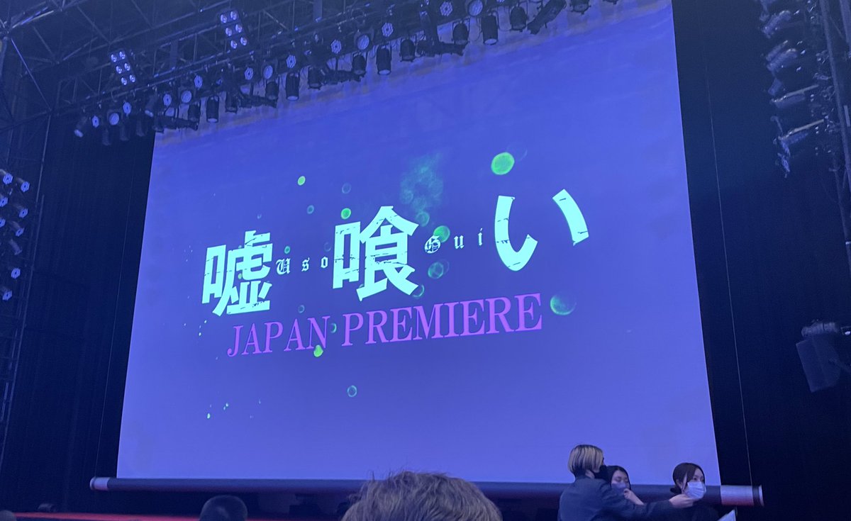 a00441092's tweet photo. 奇跡と偶然が重なって、ジャパンプレミア行けた🥺💕💕💕はぁ…かっけかったぁ…映画も面白かったよ…なんだこれ🥺🥺🥺最後にちゃのと監督と出てきて挨拶してくれたの胸熱すぎた♥️

ごめんね、登場の仕方は…タイトルと座席がない時点で察してしまってwwww後ろ見てたよ（笑）まじごめん。 https://t.co/m9ZBAv5TJ1