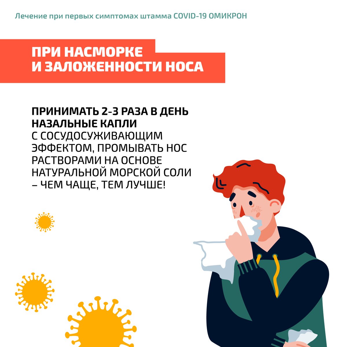 ❗️Выросло число заболевших «омикроном». Просим вас по возможности отказаться от поездок в город и оставаться дома. Главный инфекционист Москвы рассказала о том, что делать при первых признаках. Симптоматика практически совпадает с проявлением ОРВИ.

➡ tass.ru/obschestvo/134…