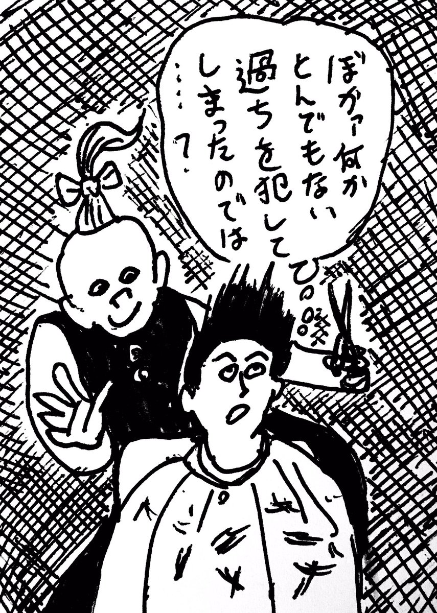 分裂 