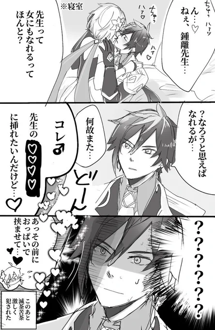 ふたなり蛍鍾(再掲)
(下品) 