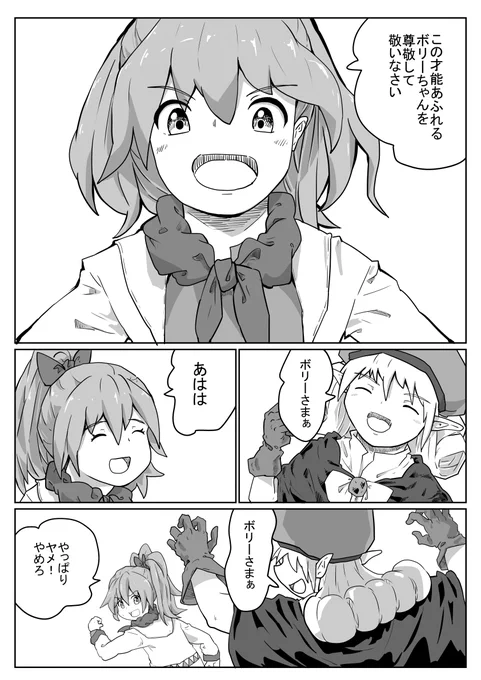 ちやほやされるお仕事 