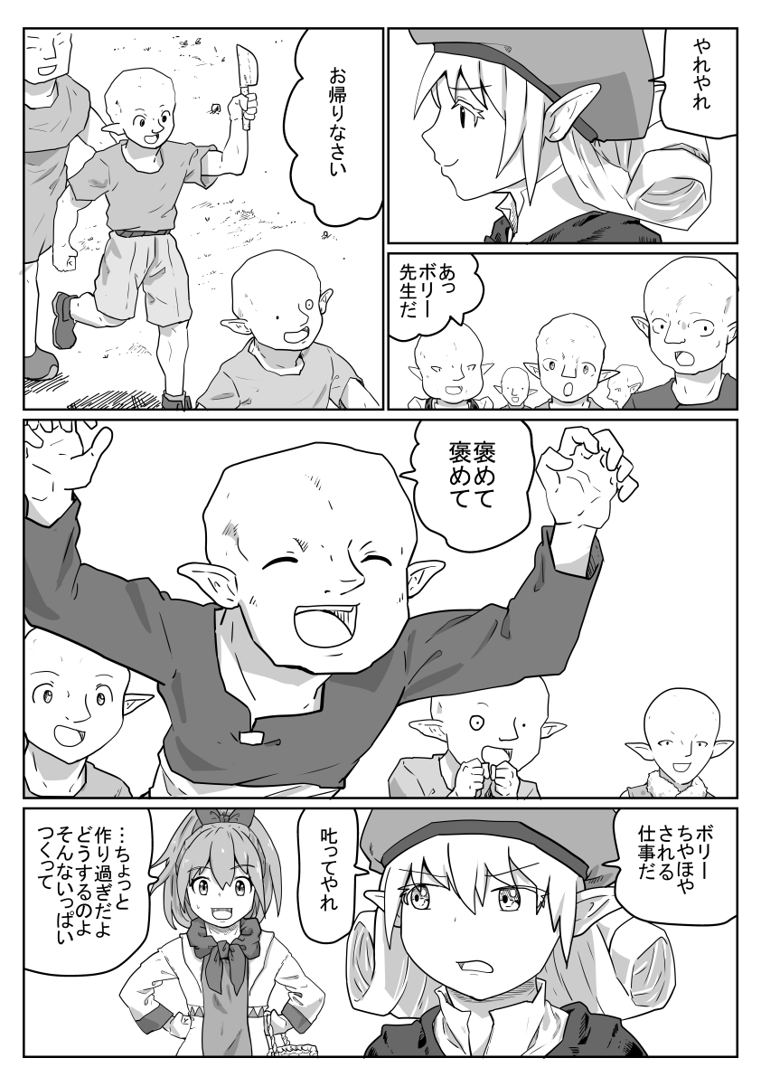 ちやほやされるお仕事 