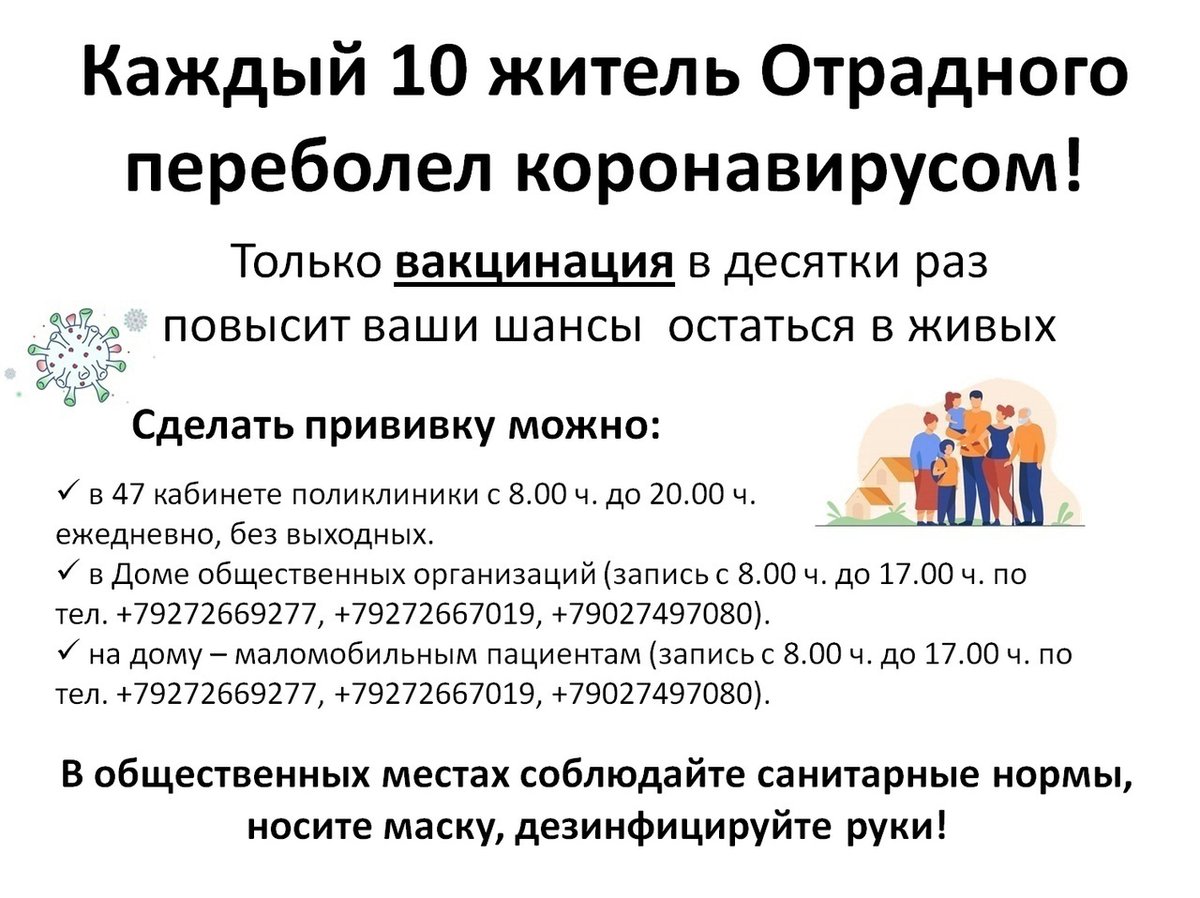 Важная информация ⭐
25 января в Доме общественных организаций по ул. Комсомольская, 3 (вход со двора) вы сможете сделать долгожданную вакцину от коронавируса. Она поможет вам повысить шанс выжить после болезни! Записаться можно по тел. +79272669277, +79272667019, +79027497080✍🏻