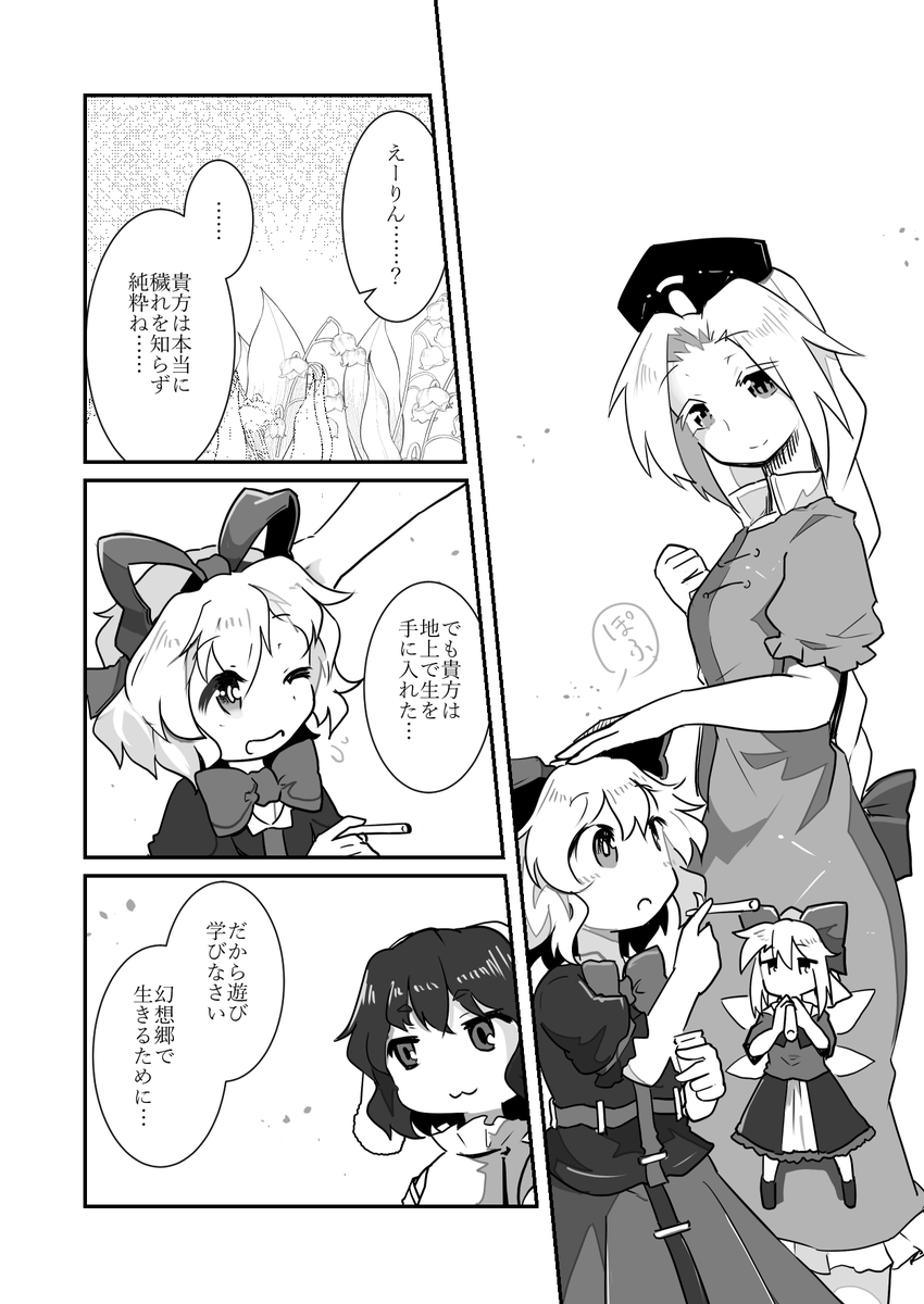 同人誌版ではある程度加筆修正予定 次回メディんげ 