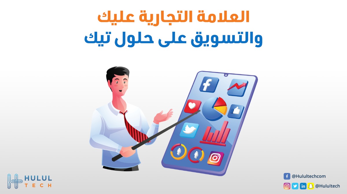 نقدِّم للعلامات التجارية
خدمات رقمية تسويقية متكاملة:⬇️
 
✅ خطة تسويقية كاملة
✅ هوية بصرية وتصميمات
✅ محتوى يميز خدماتك ومنتجاتك
✅ إعلانات ممولة باستهداف دقيق
✅متجر إلكتروني (تصميم+برمجة)
✅ تطبيقات جوال (تصميم+برمجة)

لتفاصيل وعروض أسعار خدماتنا راسلنا على 966505567556+ 📱