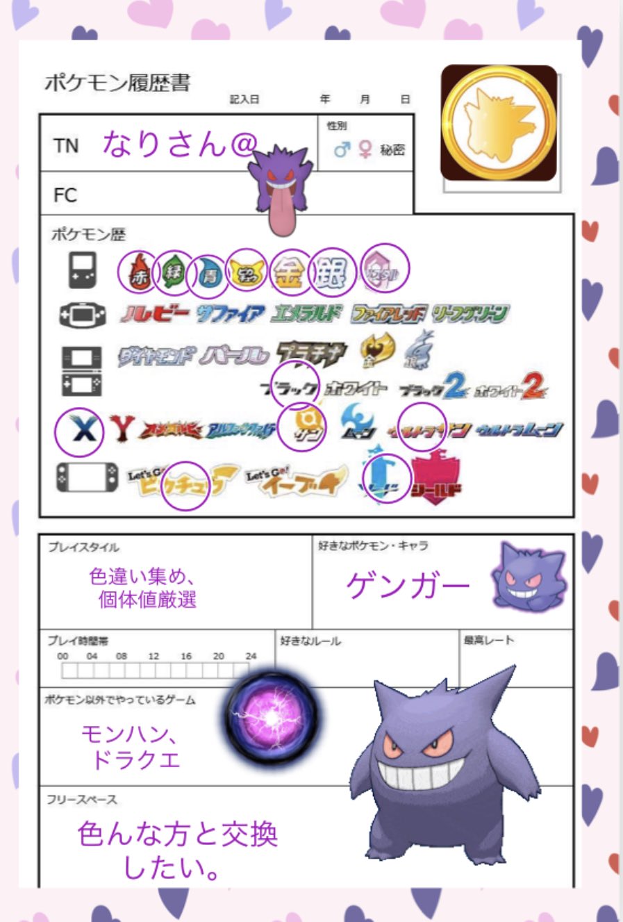 なりさん ポケモンgoとドラクエ専用 Narisan Pokemon Twitter