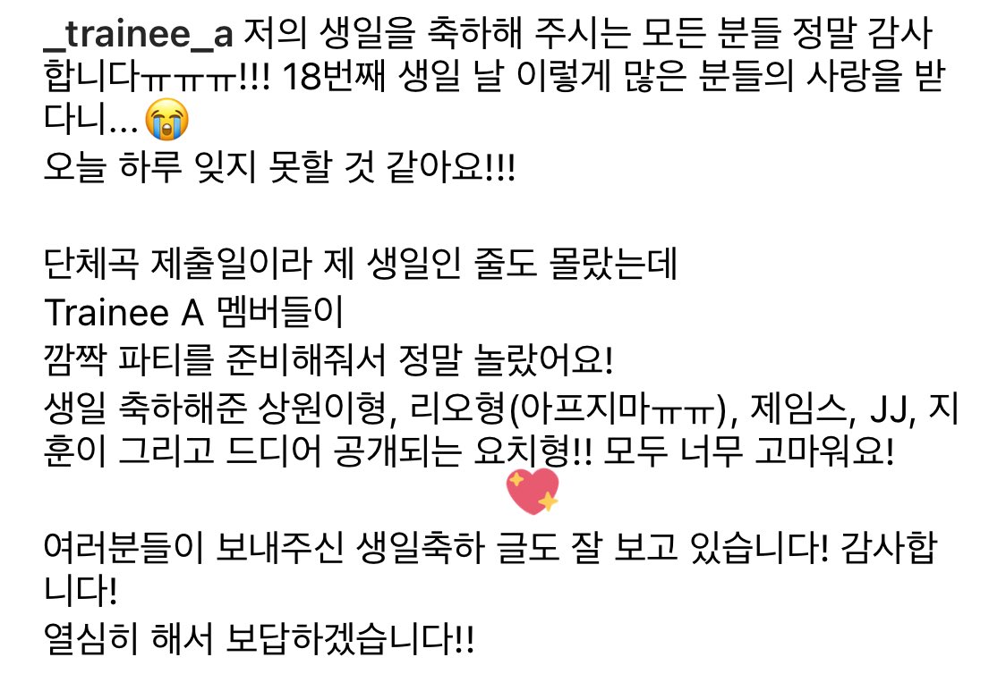 emesspace's tweet photo. ก็คือเรียก “ยอร์ชฮยอง” ในโพสต์ไอจีไปแล้ว ขอบคุณเมมเบอร์ทีละคนแล้วต่อด้วย “และยอร์ชฮยอง ที่ในที่สุดก็ถูกเปิดตัว!!” https://t.co/Hy7Md8BpPq