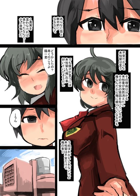 小話12-17 #オリジナル #昔のネーム  