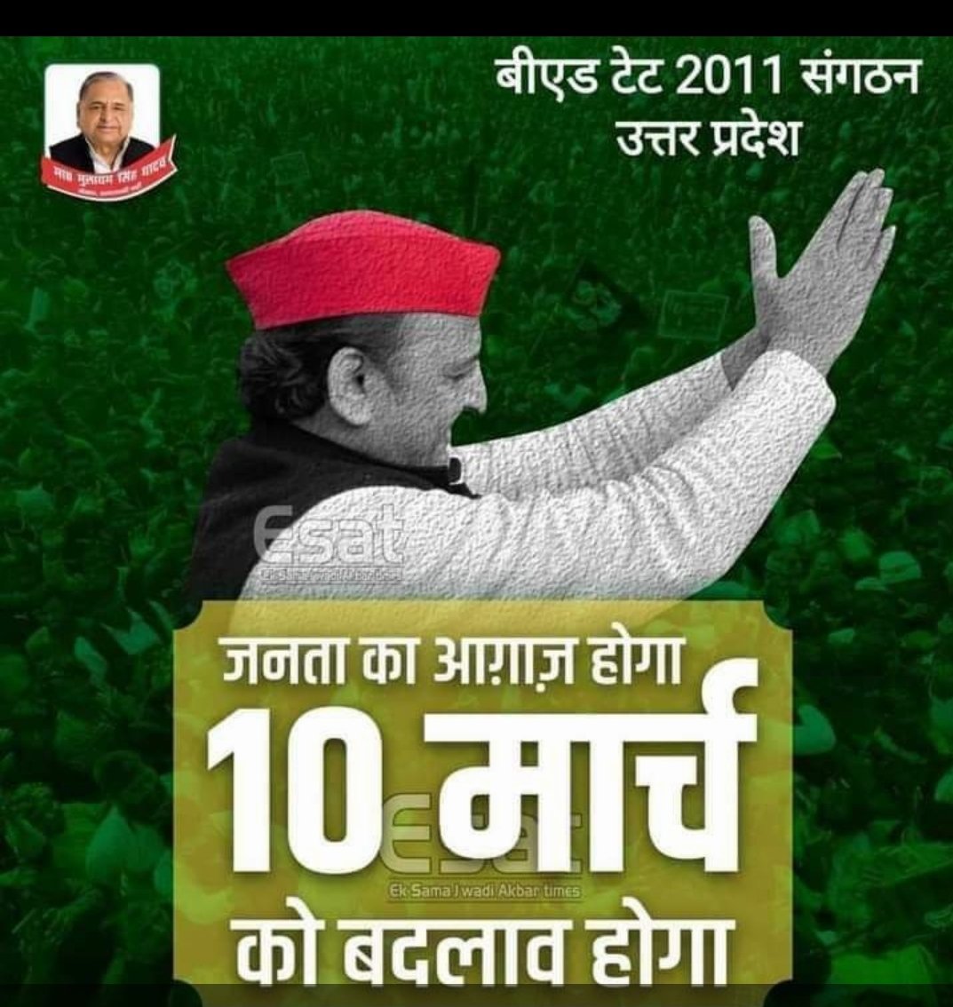 #BEdTET2011_UP_मे_अखिलेश 
<a href="/yadavakhilesh/">Akhilesh Yadav</a> 
<a href="/samajwadiparty/">Samajwadi Party</a> 
<a href="/MediaCellSP/">Samajwadi Party Media Cell</a> 
<a href="/dimpleyadav/">Dimple Yadav</a> 
<a href="/yadavsunil94/">Sunil Kumar Yadav बीएड टेट2011</a> 
<a href="/proframgopalya1/">Prof. Ram Gopal Yadav</a> 
<a href="/oprajbhar/">Om Prakash Rajbhar</a> 
<a href="/jayantrld/">Jayant Singh</a> 
<a href="/RajeevRai/">Rajeev Rai</a> 
We Want Our Rights
अभी तो यह झांकी हैं।
चिलम बुझाना बाकी हैं।
07/12/2012 विज्ञापन जिन्दाबाद
जय समाजवाद तय समाजवाद