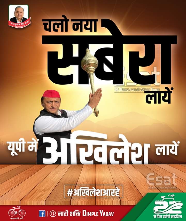 #BEdTET2011_UP_मे_अखिलेश
Respected SP National president <a href="/yadavakhilesh/">Akhilesh Yadav</a> Ji Please enclud #BEdTET2011_UP_मे_अखिलेश in your election manifesto So that our oragnigation get engaged in working on the ground.
<a href="/dimpleyadav/">Dimple Yadav</a>
<a href="/shivpalsinghyad/">Shivpal Singh Yadav</a> 
<a href="/juhiesingh/">Juhie Singh</a> 
<a href="/oprajbhar/">Om Prakash Rajbhar</a> <a href="/jayantrld/">Jayant Singh</a>
