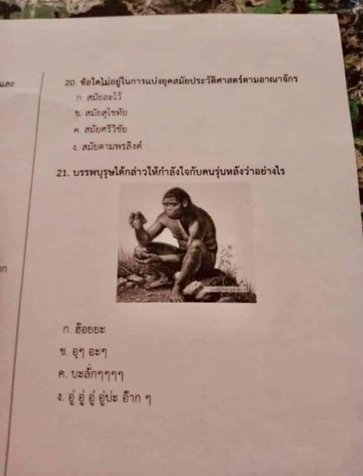 กูจะรู้ได้ไงวะ เดาว่า อุๆอะๆละกัน