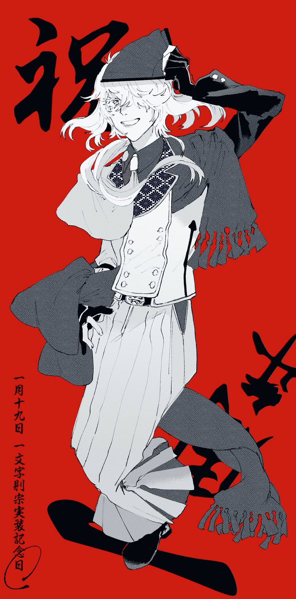 一文字則宗 一文字則宗 /刀剣乱舞