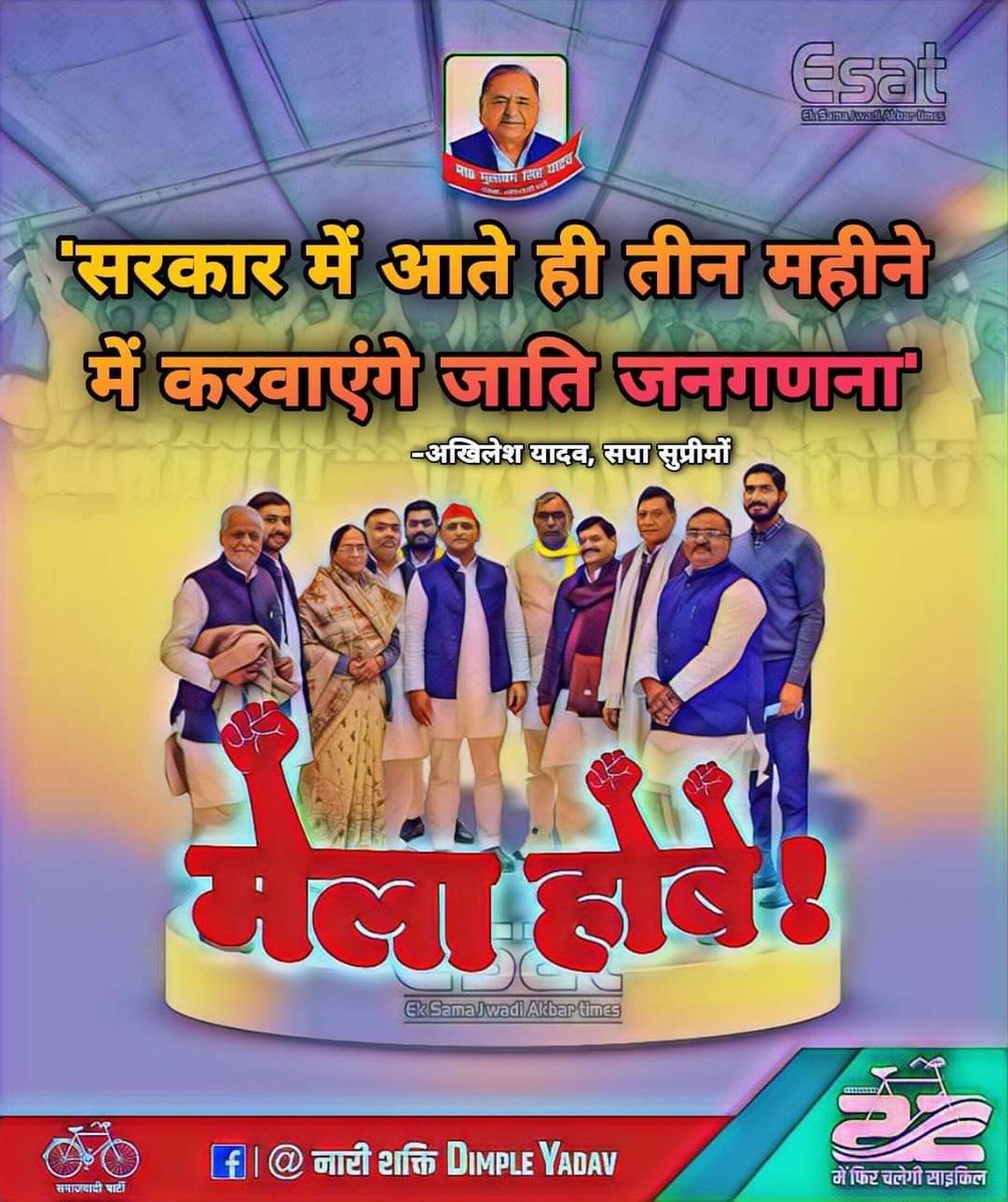 #BEdTET2011_UP_मे_अखिलेश 
<a href="/yadavakhilesh/">Akhilesh Yadav</a> 
<a href="/samajwadiparty/">Samajwadi Party</a> 
<a href="/MediaCellSP/">Samajwadi Party Media Cell</a> 
<a href="/dimpleyadav/">Dimple Yadav</a> 
<a href="/yadavsunil94/">Sunil Kumar Yadav बीएड टेट2011</a> 
<a href="/proframgopalya1/">Prof. Ram Gopal Yadav</a> 
<a href="/oprajbhar/">Om Prakash Rajbhar</a> 
<a href="/jayantrld/">Jayant Singh</a> 
<a href="/RajeevRai/">Rajeev Rai</a> 
We Want Our Rights
अभी तो यह झांकी हैं।
चिलम बुझाना बाकी हैं।
07/12/2012 विज्ञापन जिन्दाबाद
जय समाजवाद तय समाजवाद