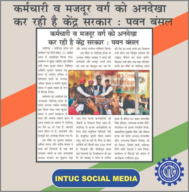 deepakincdelhi's tweet photo. 👉न कर्मचारी हितेषी 
👉न मजदूर हितेषी 
केंद्र सरकार की नीतियां।
@INTUCnational @pawanbansal_chd https://t.co/os5JtTP1EN