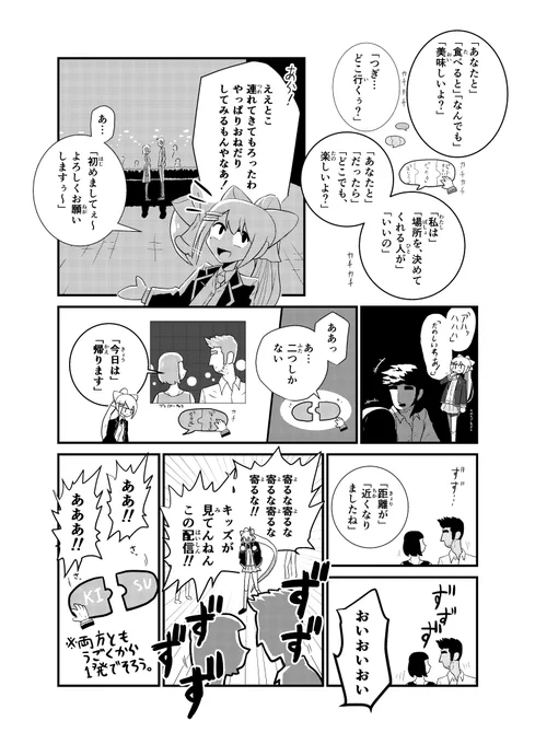 ※【ネタバレ注意】ゲーム「florence」の内容を含みます。

【ファンアート】この前のflorence実況より。
子供はキスシーンを見てはいけないらしいです。
 #でろあーと 