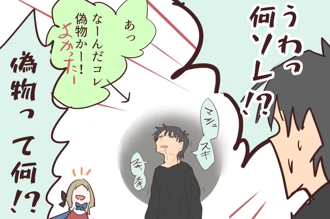ネタ晴らし 