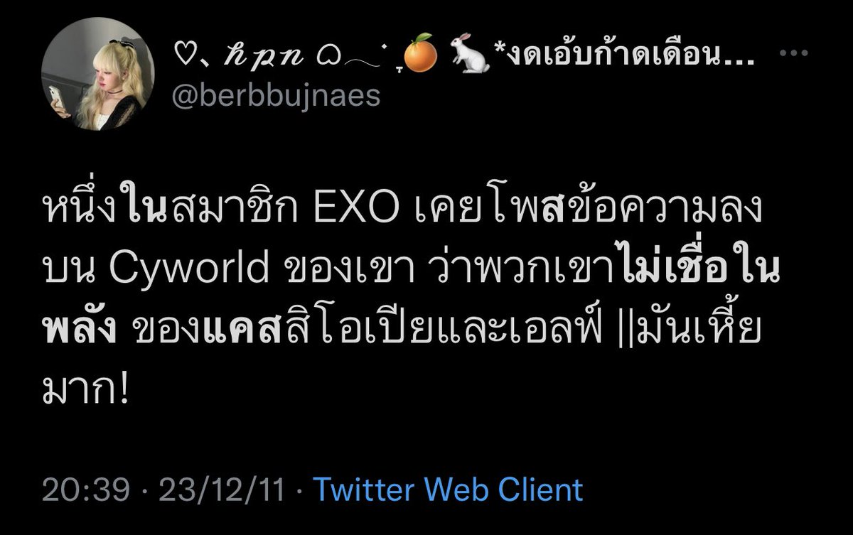 notfoundvviyd's tweet photo. มาค่ะพี่แอ๋ว ทราบแล้วค่ะว่าคุณพี่โสตัสโสใจเลือดชมพูพากันไม่ชอบอซตั้งแต่เพิ่งจะเปิดตัวสมาชิกคนแรกของวงเพราะอะไร กุสรุปให้สั้นๆ เชื่อเฟคนิวส์ ขอบคุณค่ะ https://t.co/wdbYZbIHKF