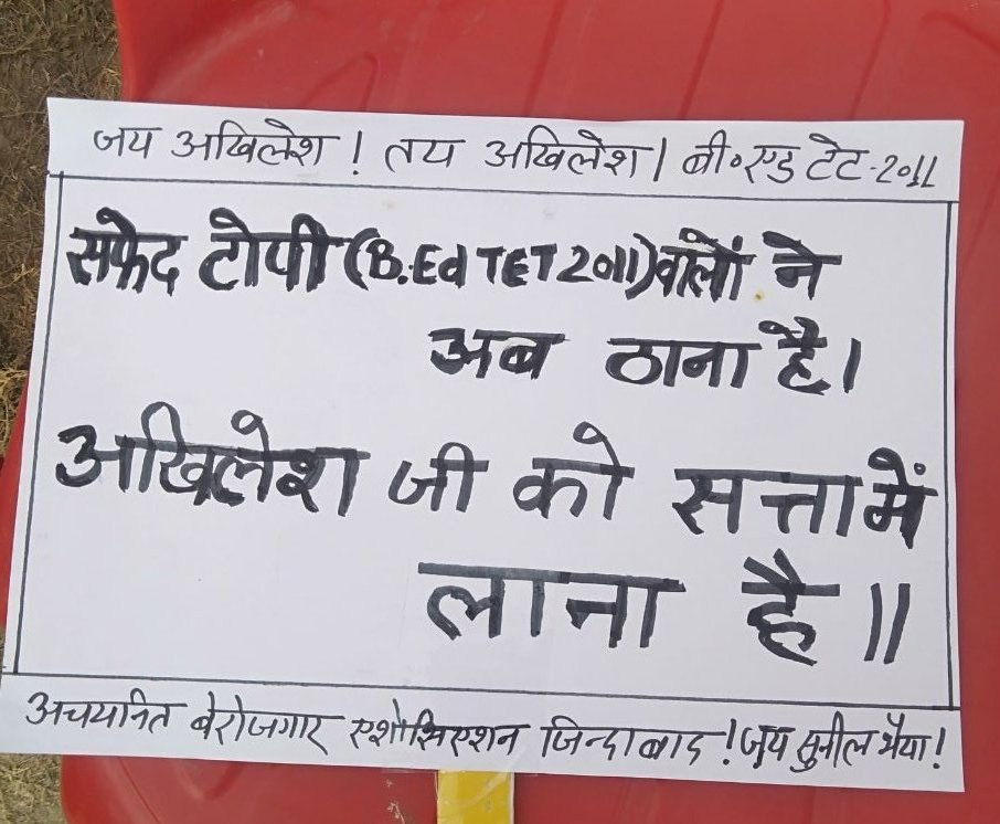 #BEdTET2011_UP_मे_अखिलेश
<a href="/yadavakhilesh/">Akhilesh Yadav</a>
<a href="/dimpleyadav/">Dimple Yadav</a>
<a href="/UDhakre/">Udaiveersingh</a>
<a href="/BhadauriyaAnand/">Anand Bhadauria</a>
<a href="/juhiesingh/">Juhie Singh</a>
<a href="/profamishra/">Prof. Abhishek Mishra</a>
<a href="/proframgopalya1/">Prof. Ram Gopal Yadav</a>
 <a href="/jayantrld/">Jayant Singh</a>
<a href="/oprajbhar/">Om Prakash Rajbhar</a>
<a href="/shivpalsinghyad/">Shivpal Singh Yadav</a>
<a href="/samajwadiparty/">Samajwadi Party</a> <a href="/MediaCellSP/">Samajwadi Party Media Cell</a>