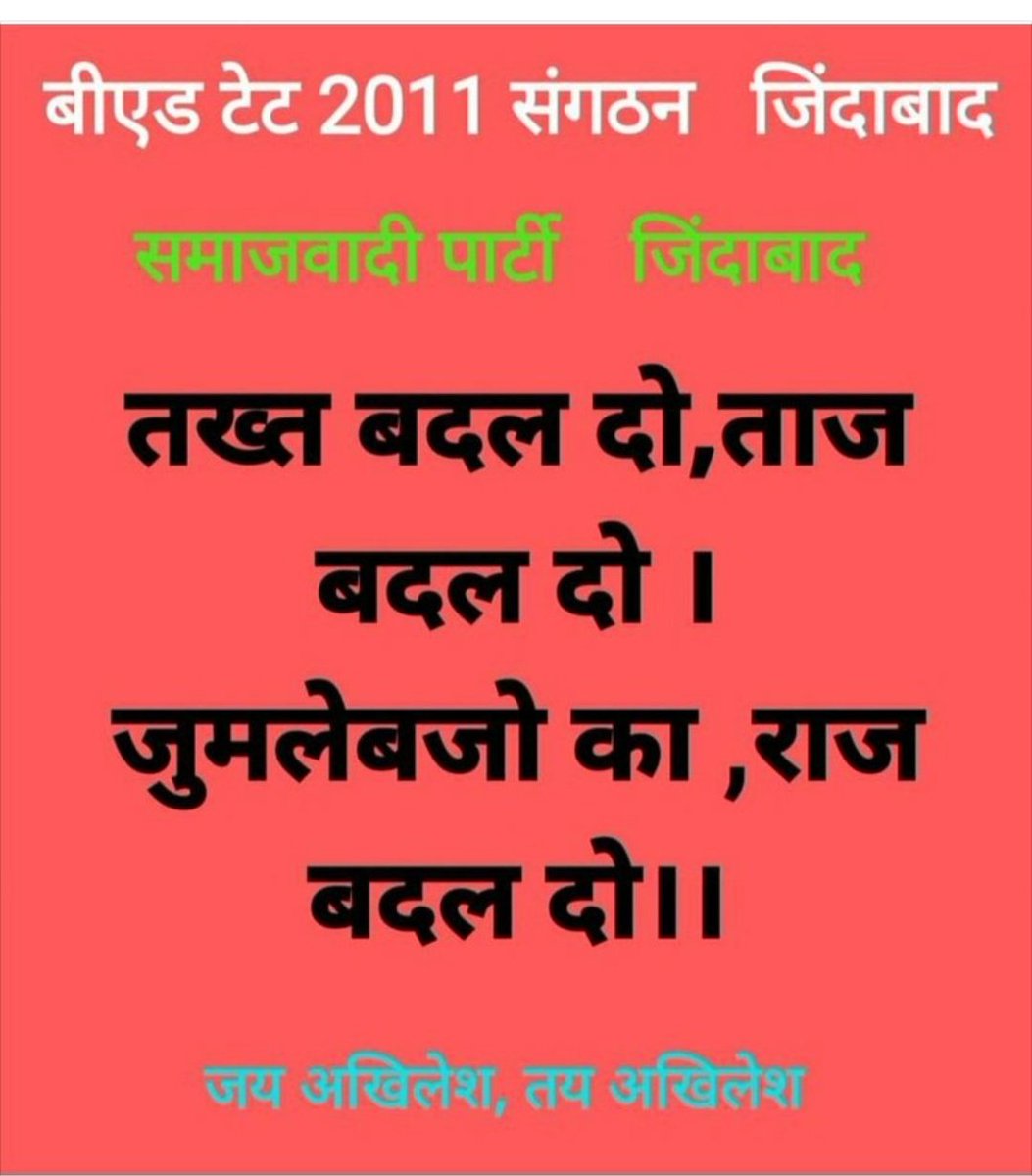 #BEdTET2011_UP_मे_अखिलेश
<a href="/yadavakhilesh/">Akhilesh Yadav</a>
<a href="/MediaCellSP/">Samajwadi Party Media Cell</a>
<a href="/dimpleyadav/">Dimple Yadav</a>
<a href="/UDhakre/">Udaiveersingh</a>
<a href="/BhadauriyaAnand/">Anand Bhadauria</a>
<a href="/juhiesingh/">Juhie Singh</a>
<a href="/profamishra/">Prof. Abhishek Mishra</a>
<a href="/proframgopalya1/">Prof. Ram Gopal Yadav</a>
 <a href="/jayantrld/">Jayant Singh</a>
<a href="/oprajbhar/">Om Prakash Rajbhar</a>
<a href="/shivpalsinghyad/">Shivpal Singh Yadav</a>
<a href="/samajwadiparty/">Samajwadi Party</a>