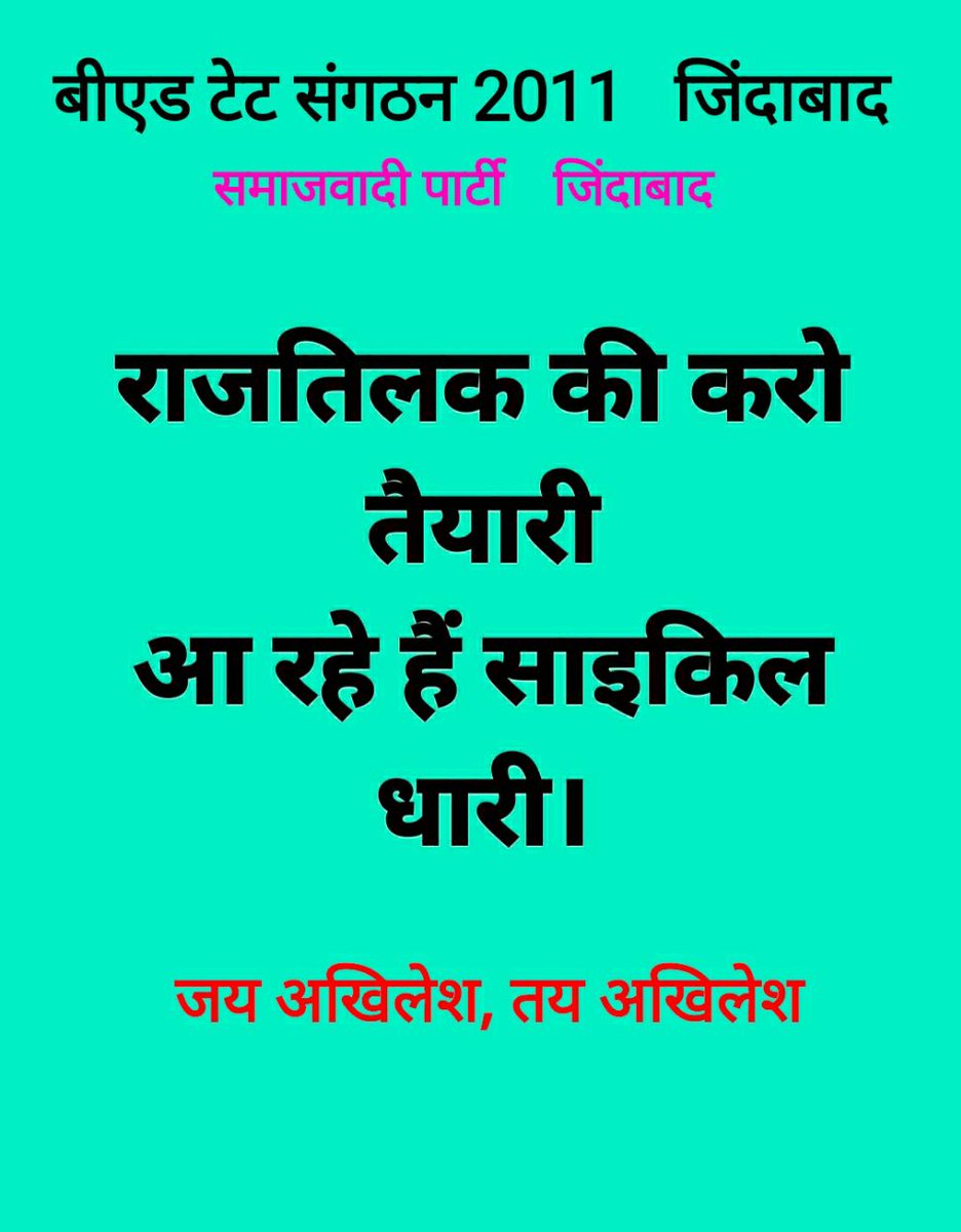 #BEdTET2011_UP_मे_अखिलेश
<a href="/yadavakhilesh/">Akhilesh Yadav</a>
<a href="/dimpleyadav/">Dimple Yadav</a>
<a href="/UDhakre/">Udaiveersingh</a>
<a href="/BhadauriyaAnand/">Anand Bhadauria</a>
<a href="/juhiesingh/">Juhie Singh</a>
<a href="/profamishra/">Prof. Abhishek Mishra</a>
<a href="/proframgopalya1/">Prof. Ram Gopal Yadav</a>
 <a href="/jayantrld/">Jayant Singh</a>
<a href="/oprajbhar/">Om Prakash Rajbhar</a>
<a href="/shivpalsinghyad/">Shivpal Singh Yadav</a>
<a href="/samajwadiparty/">Samajwadi Party</a> <a href="/MediaCellSP/">Samajwadi Party Media Cell</a>