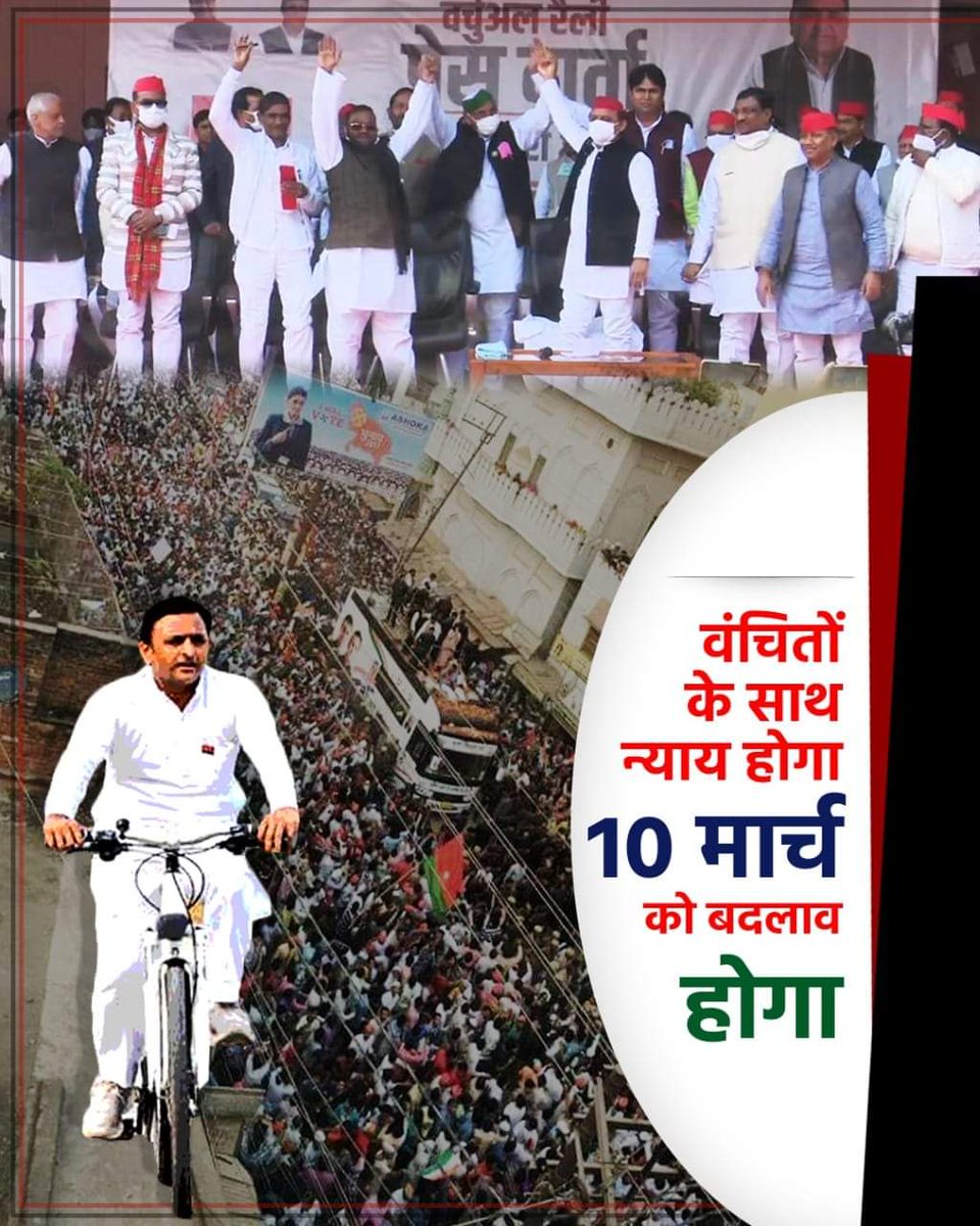 #BEdTET2011_UP_मे_अखिलेश
अब ना चलेगा कोई बहाना
 यूपी में बस अखिलेश को है लाना ।
<a href="/yadavakhilesh/">Akhilesh Yadav</a>
@MediaCellSP
<a href="/dimpleyadav/">Dimple Yadav</a>
@samajwadipradip
<a href="/BhadauriyaAnand/">Anand Bhadauria</a>
<a href="/juhiesingh/">Juhie Singh</a>
<a href="/RajpalS67708862/">ADV Rajpal Singh</a>
<a href="/proframgopalya1/">Prof. Ram Gopal Yadav</a>
 <a href="/jayantrld/">Jayant Singh</a>
<a href="/oprajbhar/">Om Prakash Rajbhar</a>
<a href="/shivpalsinghyad/">Shivpal Singh Yadav</a>
<a href="/samajwadiparty/">Samajwadi Party</a> 
<a href="/profamishra/">Prof. Abhishek Mishra</a>