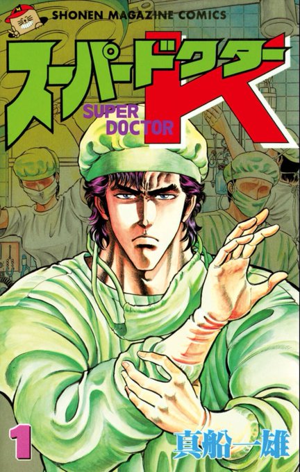 時々発狂してますけど
「スーパードクターK」と「銀河戦国群雄伝ライ」は推しですよ

概念だけで勝ってるキャラだらけですからマジで 